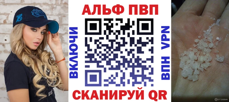 Alfa_PVP мука  Гуково 