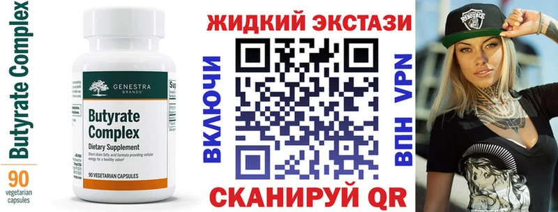 БУТИРАТ Butirat  мега вход  Гуково  где можно купить наркотик 