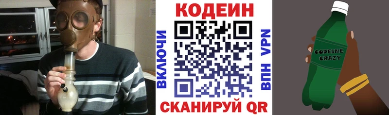 Codein Purple Drank  Гуково 
