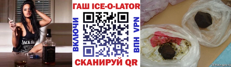 ГАШИШ Ice-O-Lator  Гуково 